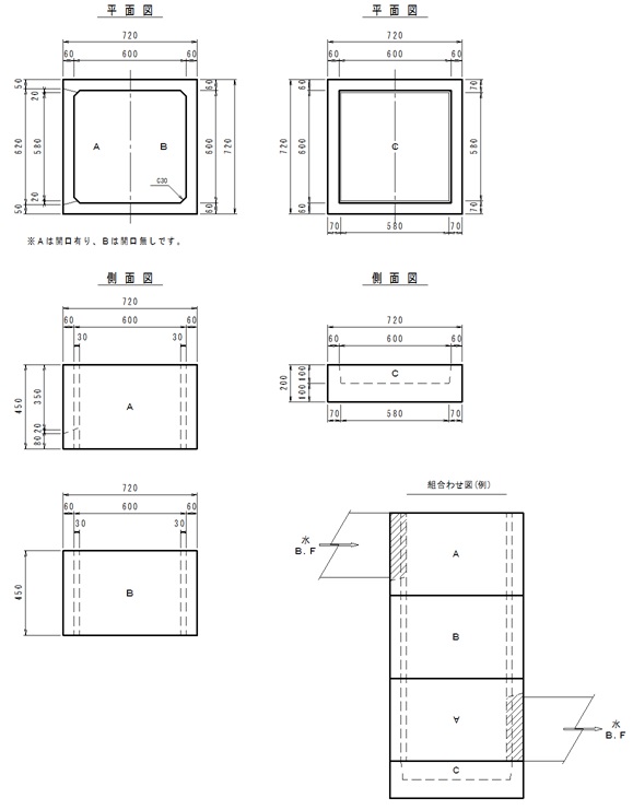 落差工　製品寸法図